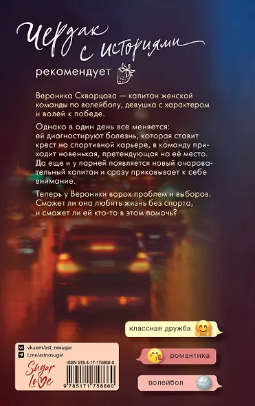 Я подарю тебе сердце - фото 2