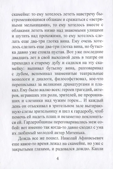 Осенний блюз - фото 3