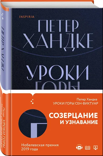 Уроки горы Сен-Виктуар - фото 3
