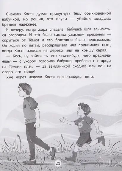 Щука - фото 5