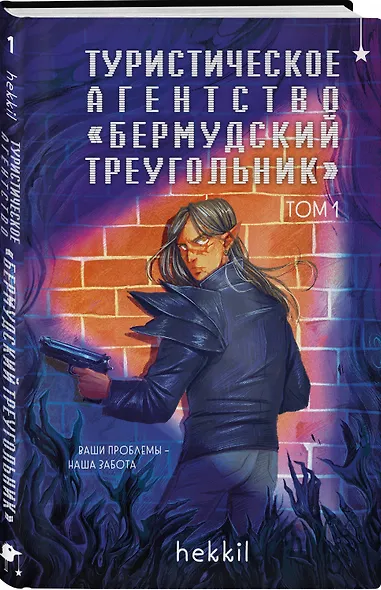 Туристическое агентство «Бермудский треугольник» - фото 3