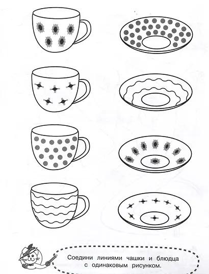 Лабиринты и дорожки - фото 3