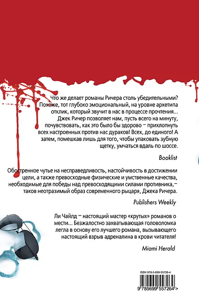 Нечего терять - фото 2