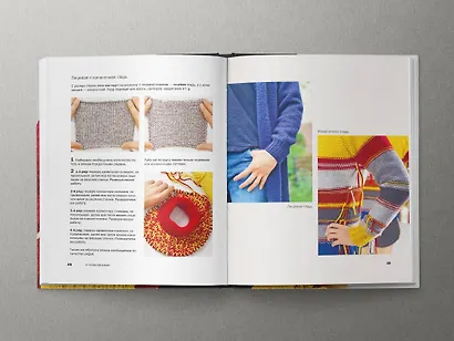 Пора заВЯЗывать! Практическое руководство по вязанию на спицах и ломке стереотипов - фото 14