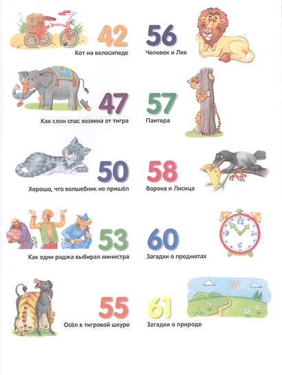 Твоя книга Сказки и рассказы (синяя) - фото 3