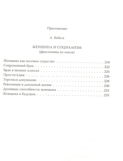 Чего хотят женщины? - фото 3