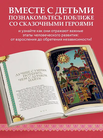 Русская сказка из древних времен и до наших дней - фото 6