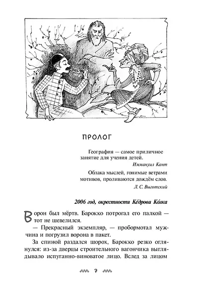 Девушка со спицами - фото 6
