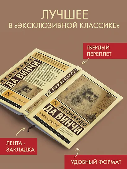 О науке и искусстве - фото 3