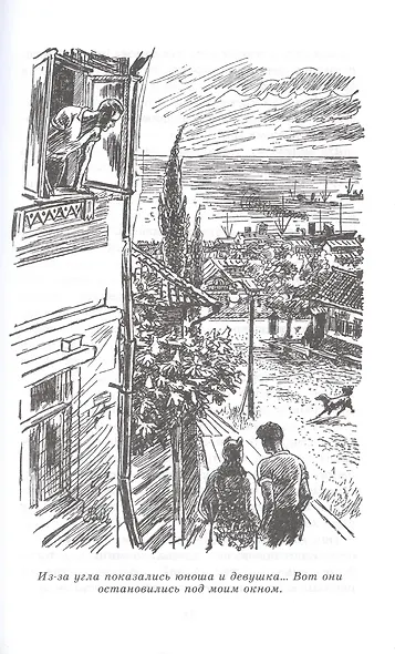 В стране дремучих трав - фото 6