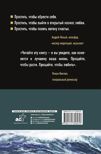 Музыка прощения - фото 2