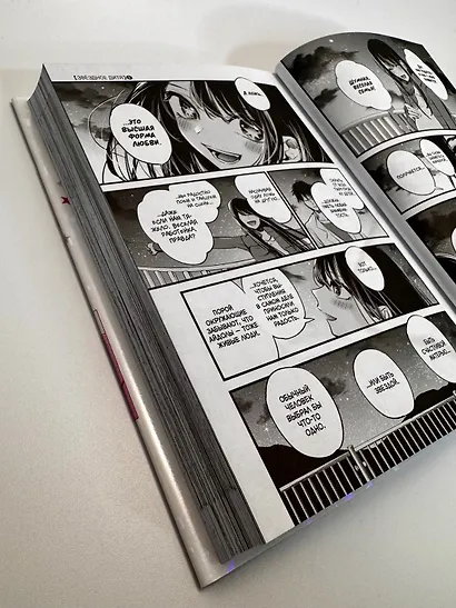 Звездное дитя. Том 1 (Ребёнок идола / Oshi no Ko). Манга - фото 11