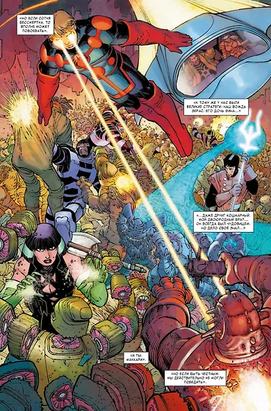 Комплект комиксов "Вечные" - фото 6