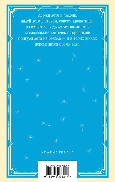 Вино из одуванчиков - фото 2