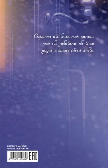 Анна Каренина - фото 2