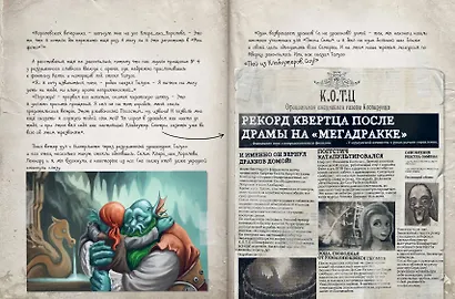 Нереальные каникулы (# 3) - фото 14