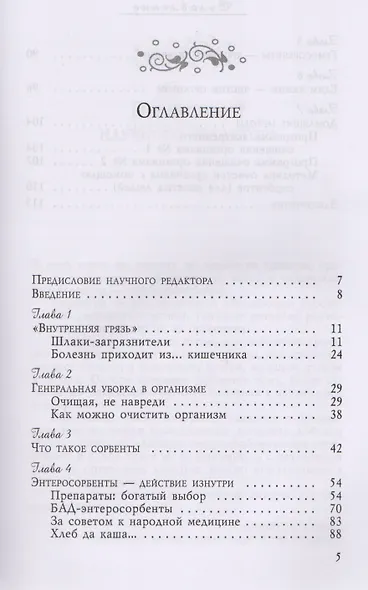 Активированный уголь против токсинов - фото 2