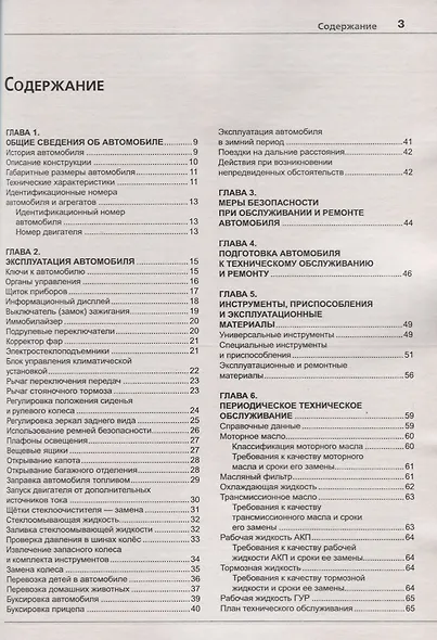 Renaut Logan 2 (с 2014 г.) Механическая автоматизированная и автоматическая…(мЯРемСам) - фото 2