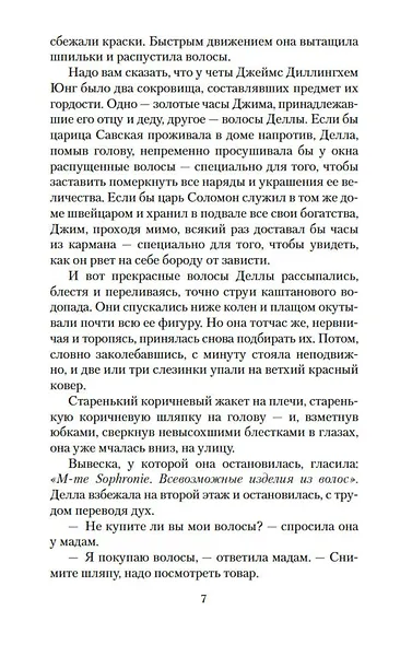 Дары волхвов - фото 10