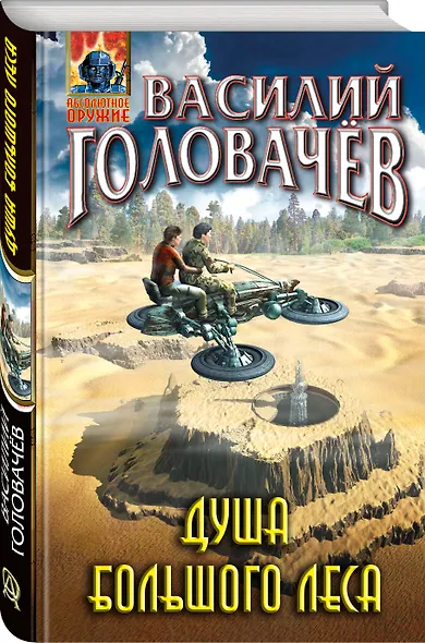 Душа большого леса - фото 3