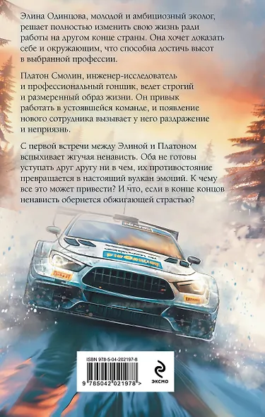 Слепая зона - фото 2