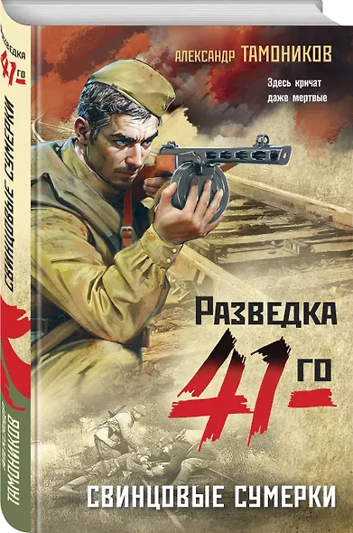 Свинцовые сумерки - фото 3