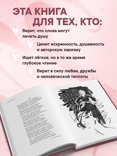 #СТИХИНАДЕЖДЫ 2.0 - фото 5
