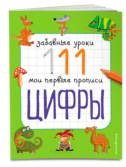 Цифры - фото 3
