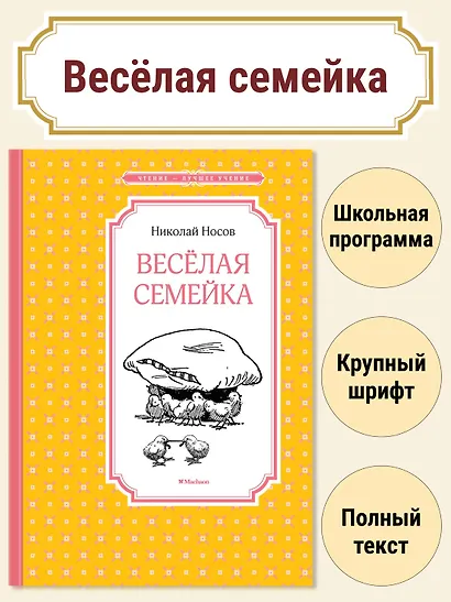 Весёлая семейка - фото 3