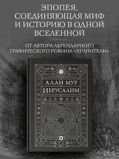 Иерусалим - фото 3