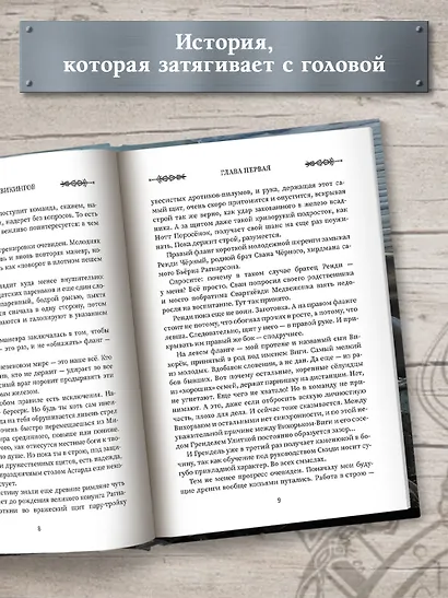 Викинг: вождь викингов - фото 5