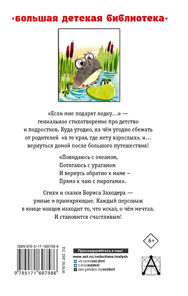 Серая Звёздочка. Сказки и стихи - фото 2