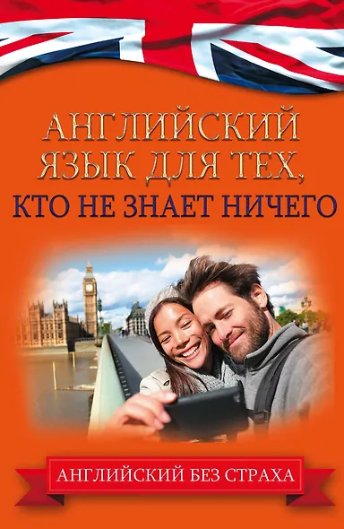 Для тех, кто не знает ничего - фото 1