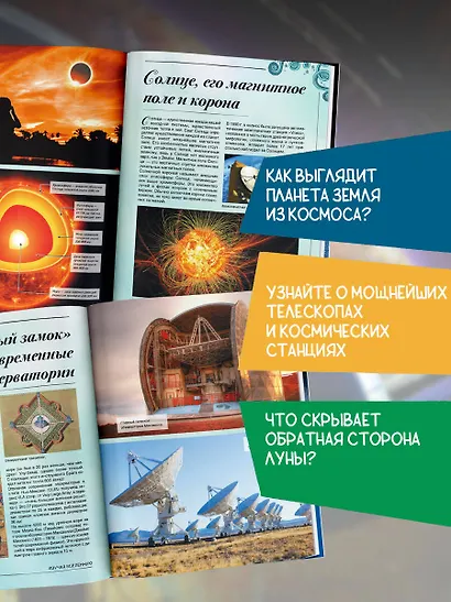Большая книга о космосе. 1001 фотография - фото 5