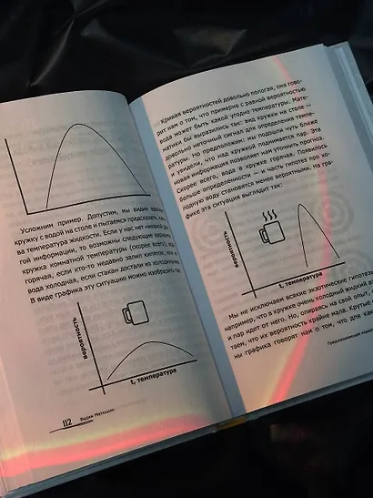 Как мозг сводит нас с ума. Проблемы психосоматики - фото 10