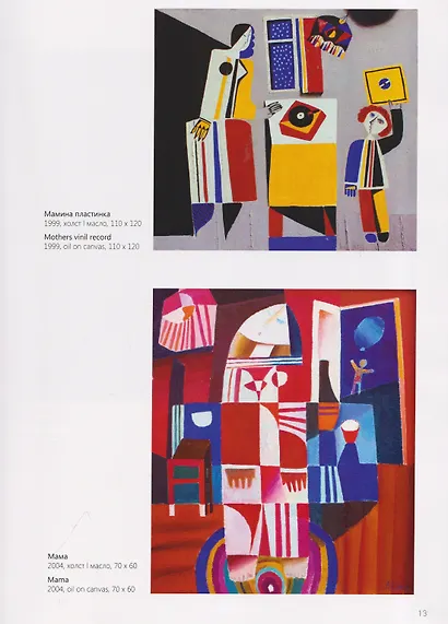 Вячеслав Шрага. Живопись, графика. Painting, graphics - фото 3
