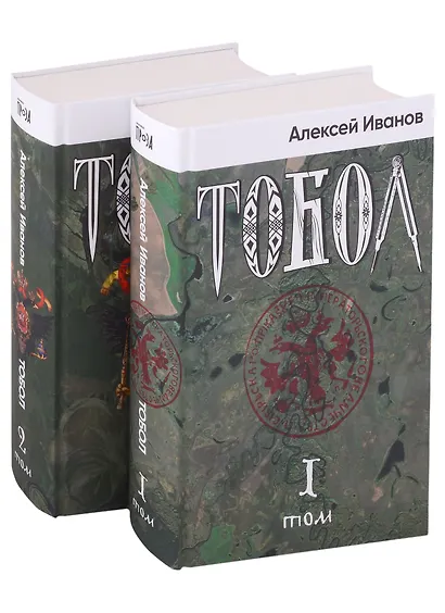 Тобол (комплект из 2-х книг) - фото 1