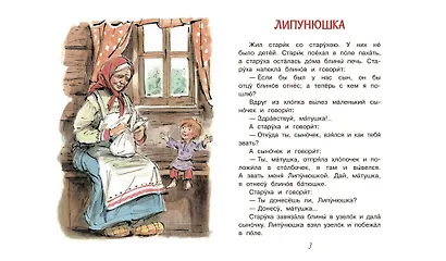 Липунюшка - фото 3