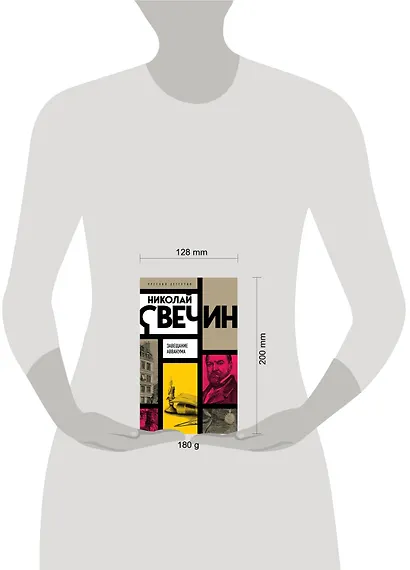 Завещание Аввакума - фото 9