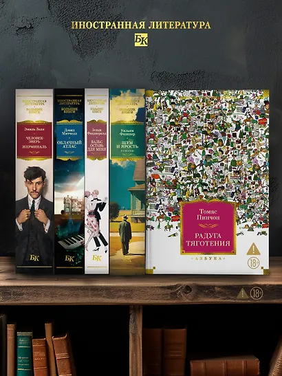 Радуга тяготения - фото 7