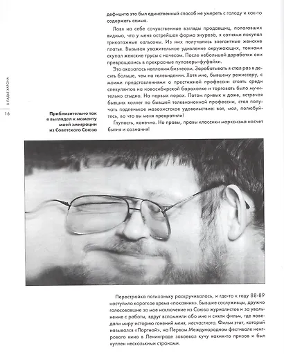 Письма с того света+с/о - фото 5