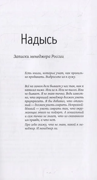 Тутытита. Повести - фото 2