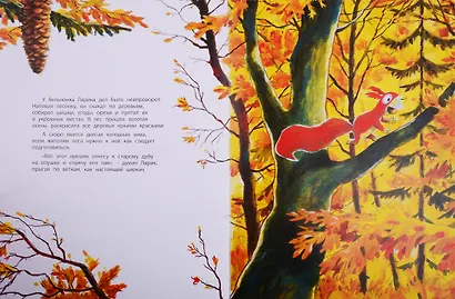 Книжный подарочный набор "Давай дружить!" (комплект из 3 книг) - фото 4