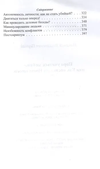 Пора учиться любви, или Как воспитать Homo amoris - фото 3