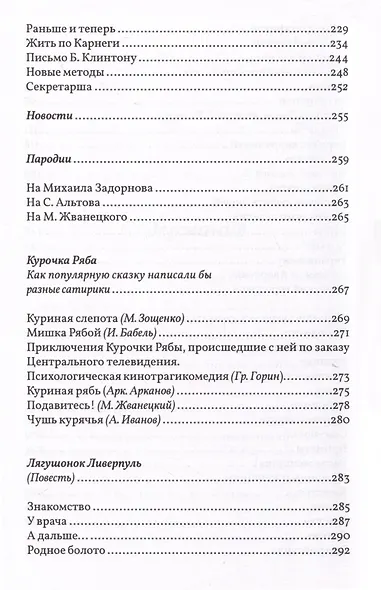 Моя лучшая книга. Сборник - фото 4