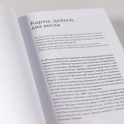 Анти-Титаник. Как выигрывать там, где тонут другие. Руководство для CEO - фото 10