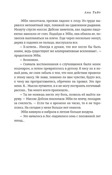 Когда наступит рассвет - фото 15