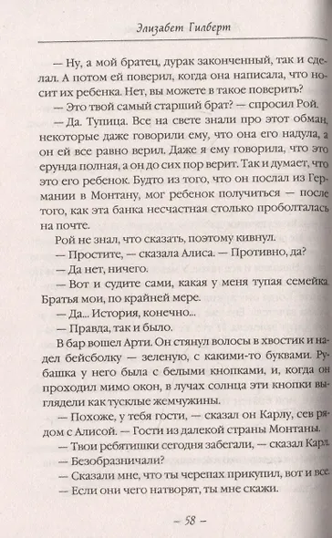 Самая лучшая жена - фото 5