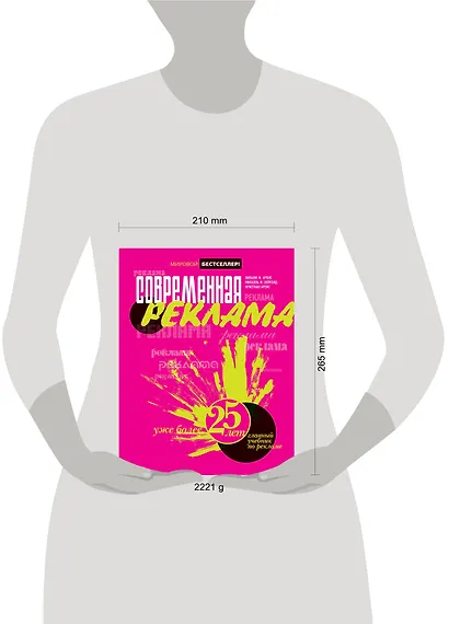 Современная реклама - фото 3