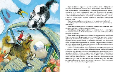 Ночь голубой луны - фото 6